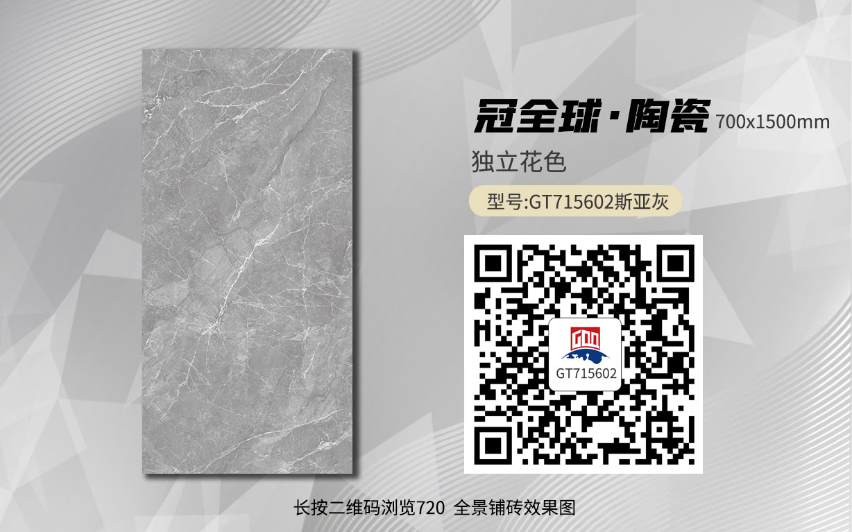 GT715602斯亚灰