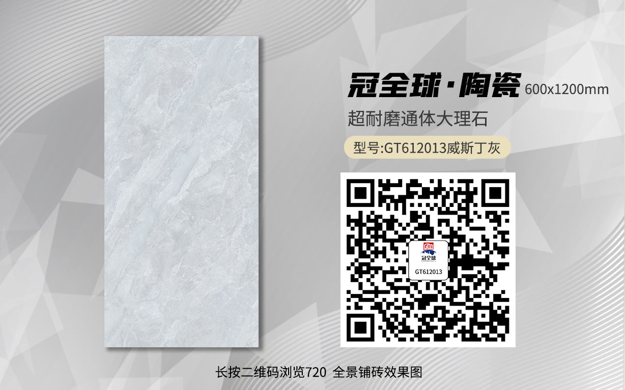 GT612013威斯丁灰