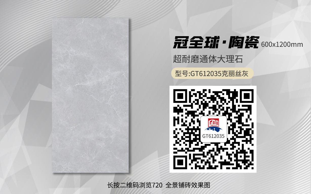 GT612035克丽丝灰