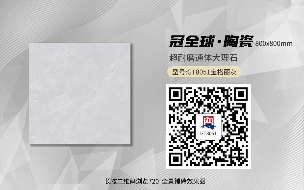GT8051宝格丽灰