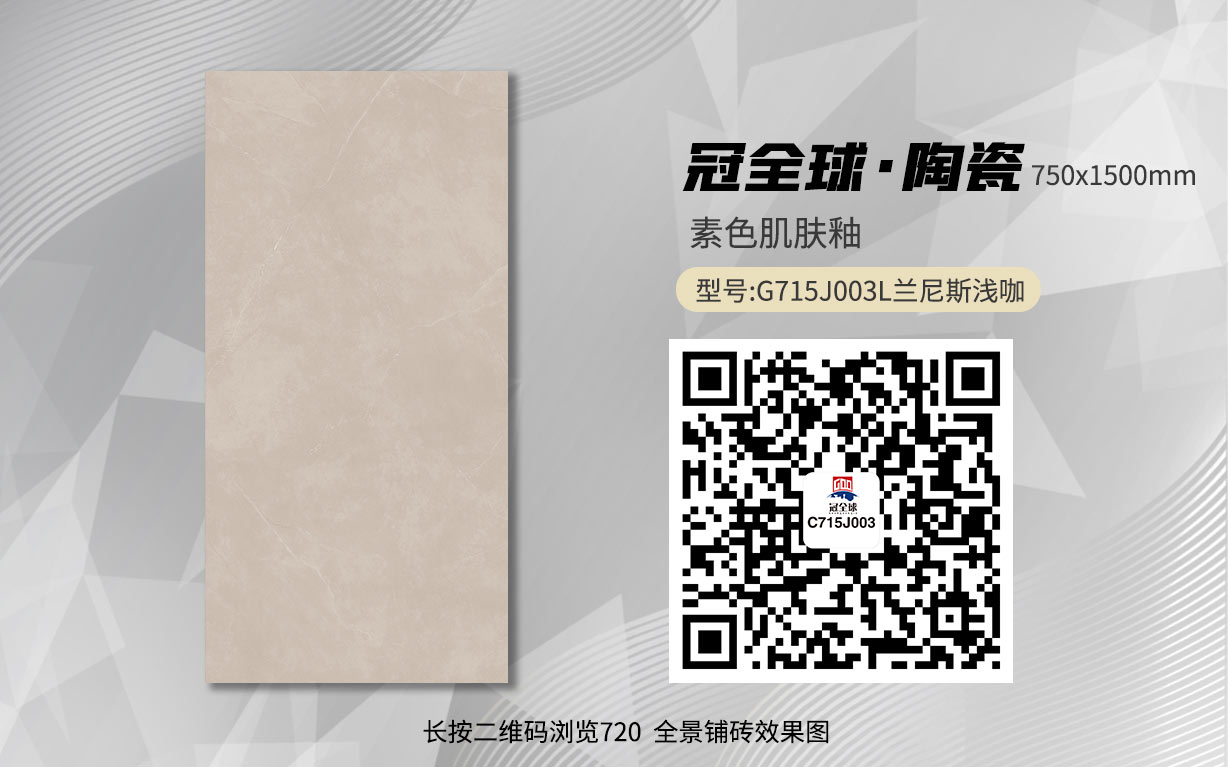 G715J003L兰尼斯浅卡