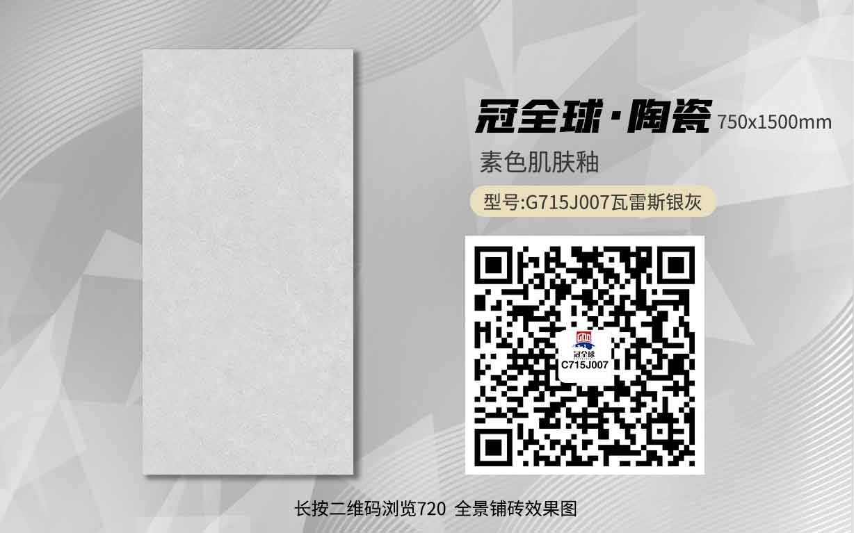 G715J007瓦雷斯银灰