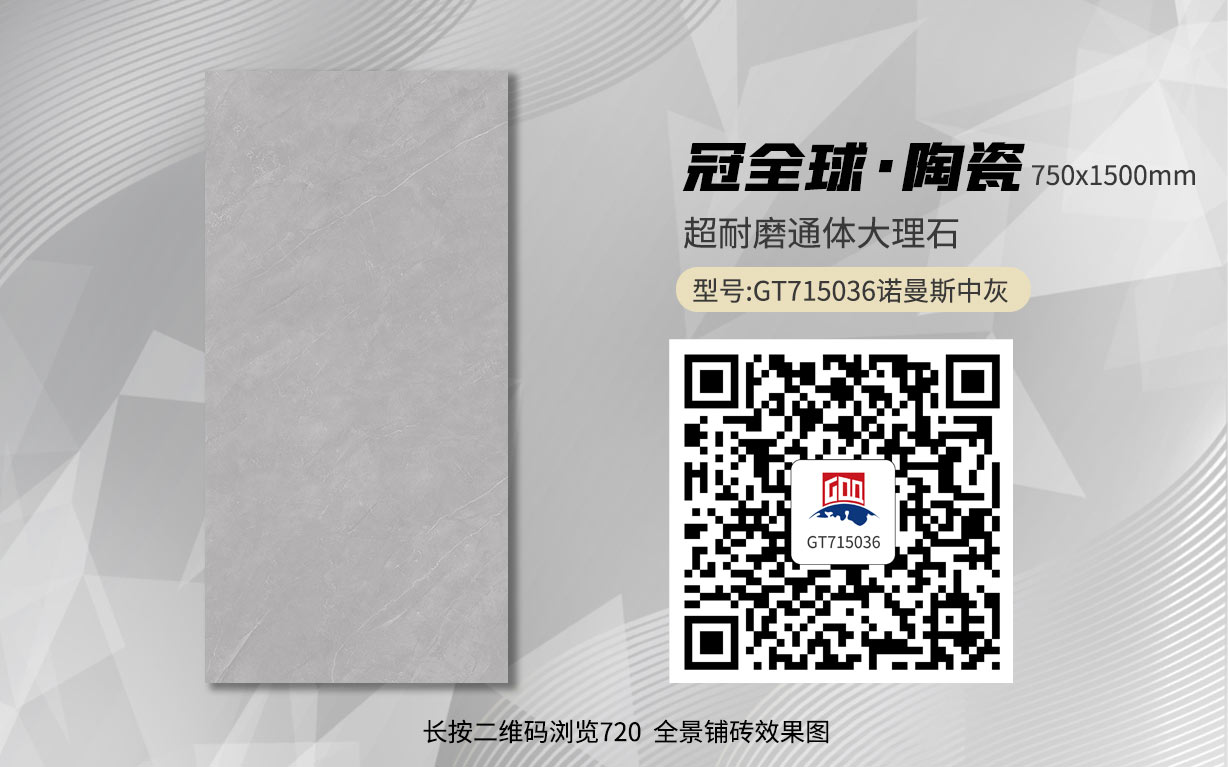 GT715036诺曼斯中灰