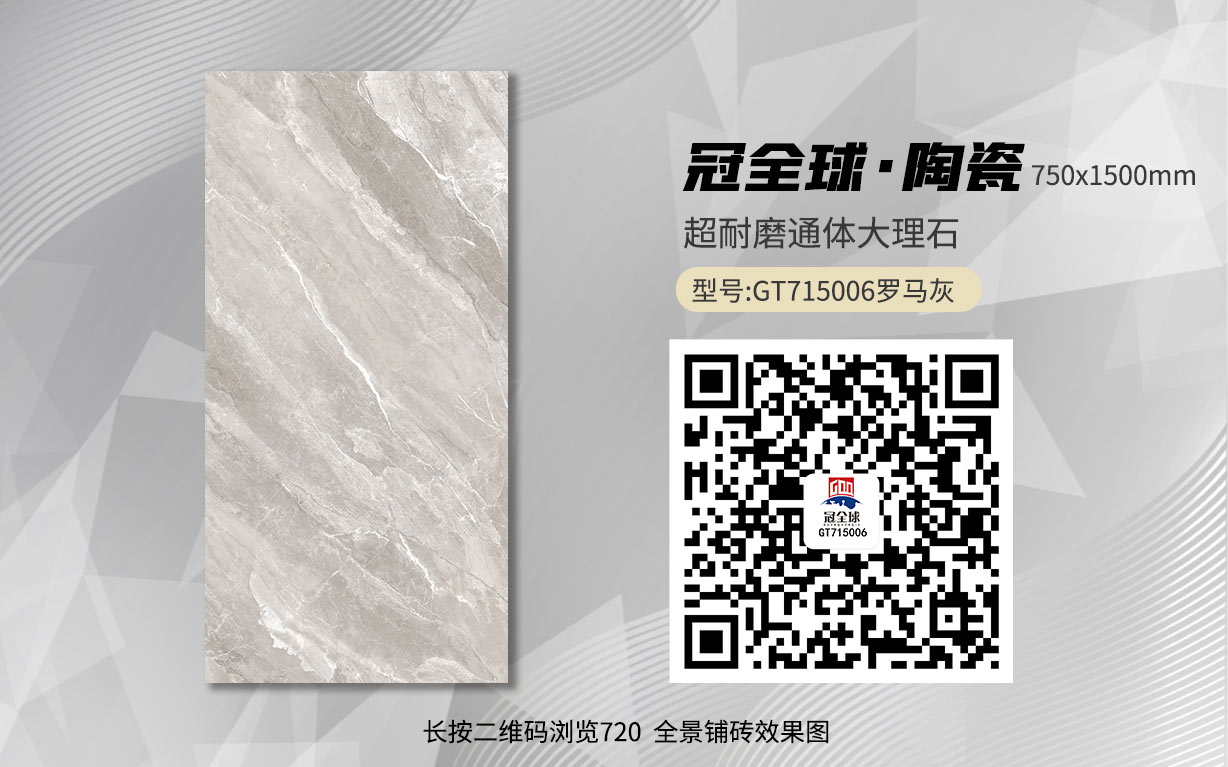 GT715006罗马灰