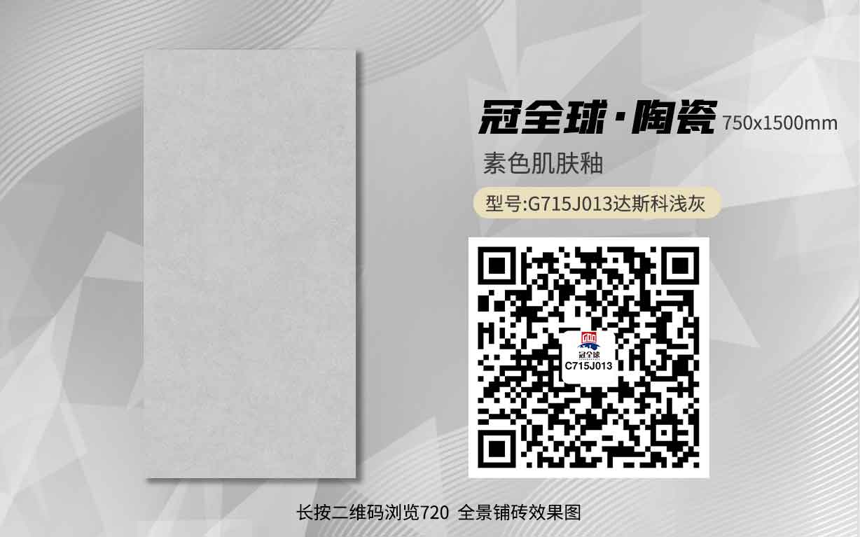G715J013达斯科浅灰
