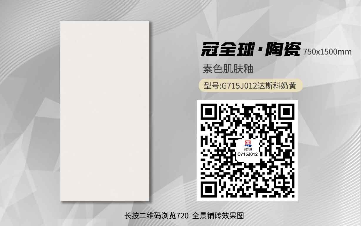 G715J012达斯科奶黄
