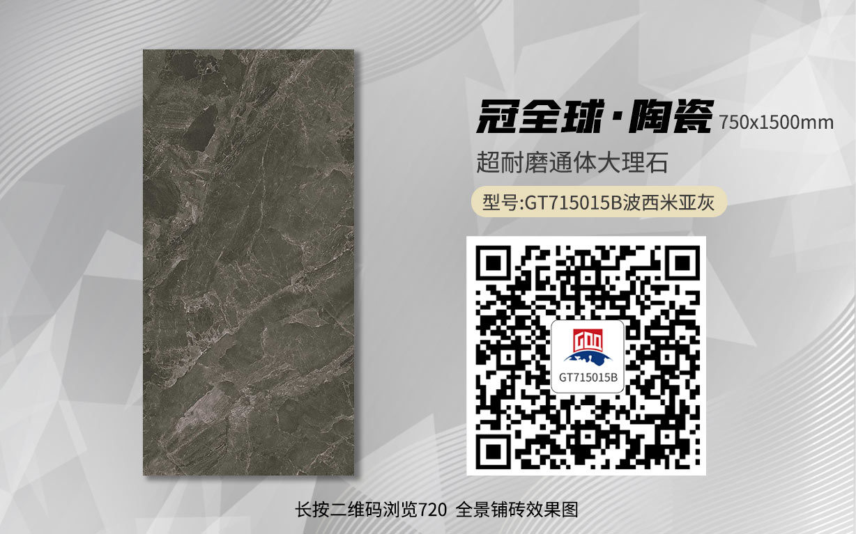 GT715015B波西米亚灰