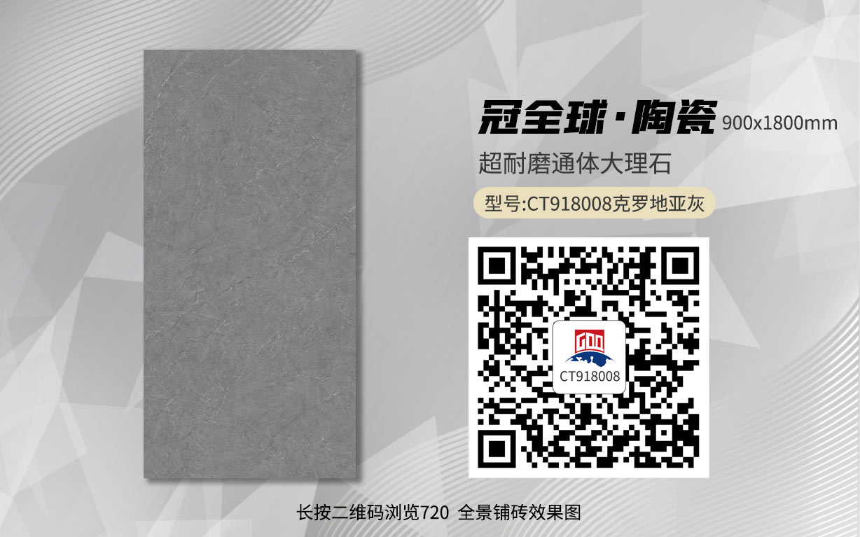 CT918008克罗地亚灰